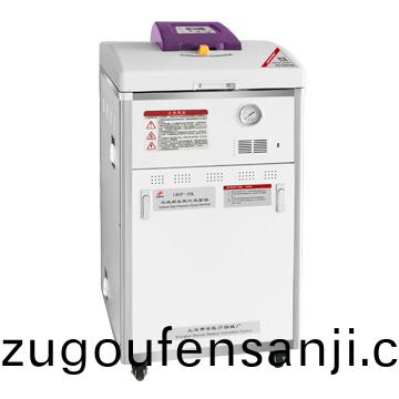 上海(hai)申(shen)安立式(shi)壓力(li)蒸汽滅菌(jun)器(qi)LDZF-75KB